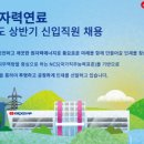 한전원자력연료(주) - 1881 | 한전원자력연료(주)