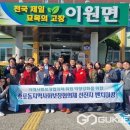 이원면행정복지센터 이미지