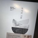 [독서] 부자의 그릇 : 돈을 다루는 능력을 키우는 법 - 이즈미 마사토