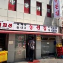 동원집 이미지