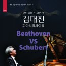 문지영 피아노 리사이틀 이미지