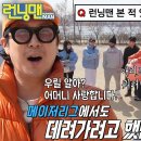 3월30일 런닝맨 ‘런닝맨 애청자’ 카일러 머리, NFL 유명스타 쿼터백의 깜짝 출연 영상 이미지