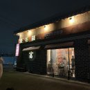 라이하호첸 | 파주 운정 심학산 중식당 라이하호첸 내돈내산 후기｜아이와 함께 가기 좋은 중국집