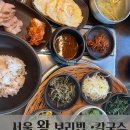 서울왕보리밥칼국수 네이버블로그
