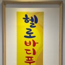 배스킨라빈스 화명2호점 이미지