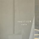 프루티에(FRUITIER)