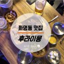 후라이몽
