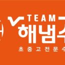 해냄수학영어전문학원