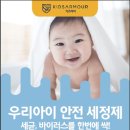 열방킹스키즈어린이집 이미지