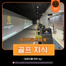 밀리언골프상계 이미지