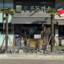 진주돈까스 이미지