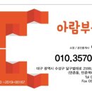 아람공인중개사사무소 이미지