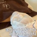 제이온메디칼 | 울산삼산피부관리실 제이온미에스테틱 진정 수분관리