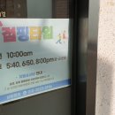 고은핏점핑다이어트