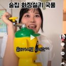 [청주] 충대 안주맛집 “슈퍼포차 충대본점“ 솔직후기