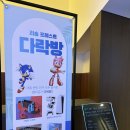 대박전자오락실