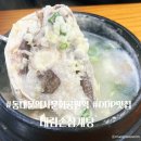 내림손삼계탕 | 동대문 DDP 근처맛집 30년전통 내림손삼계탕