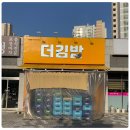 하나더김밥 네이버블로그