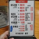 양푼도리탕 이미지