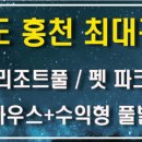 찬스하우스