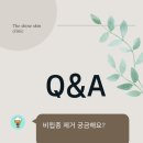 더빛나는피부클리닉