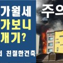 건축사사무소건축방 이미지