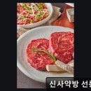 <강남 맛집 추천> 신사약방 선릉본점 고기 맛과 분위기가 어우러진 공간