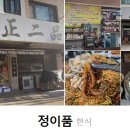 미니한식당 이미지