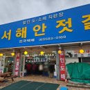 곰소젓갈 - 김포시 대명항1로 97 | 전라북도 부안 곰소염전 '서해안젓갈' 후기 추천