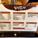 일성본가 이미지