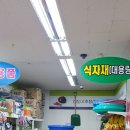 한세마트 이미지