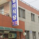 황둔반점 이미지