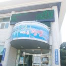 광영동사무소 | 광양시 종이팩 (종이컵) 폐 건전지모아 종량제봉투로 교환하는방법 &amp; 광양읍중마동광영동금호동 장소 위치