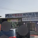 북한강어탕국수 이미지