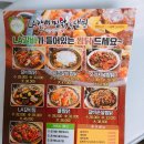 LA갈비찜닭 이미지