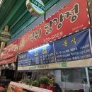 떡튀닭강정 | 증평군맛집 간식 맛집, 증평 떡튀닭강정 후기