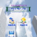 랜드하나공인중개사사무소 이미지