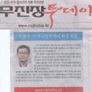 (주)무진장 이미지