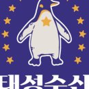 수산화장실 이미지