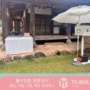넷박스 | 광주 웨딩포토부스&#34;병천사 야외결혼식&#34;티오박스 이용 후기
