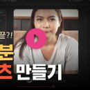 얼굴 나오지 않고 유튜브쇼츠 영상 만드는 AI툴 중 최고봉 이미지