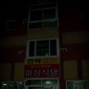 미성코다리찜 이미지