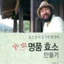 효소지음 이미지