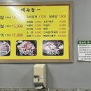 소강 삼겹살 이미지