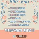 천호위드한의원 이미지