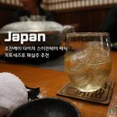 조잔케이 료칸에서 즐기는 석식 특별한 가이세키와 일본 매실주 추천