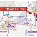 절찬공인중개사사무소 이미지