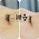 충북 보은 속눈썹 잘하는 곳! 한 올 한 올 꼼꼼하게 관리해 주는 ‘네일은혜윰’