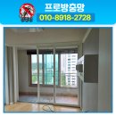 반석1 | 대전모헤어교체 반석동 반석마을1단지 창문 틈새 개선 후기