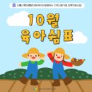 그레미움어린이집 이미지